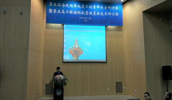 国巍老师及贝博app手机版组员赴上海参加学术会议